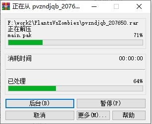 植物大战僵尸年度版解压游玩指南1