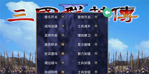 三国群英传2