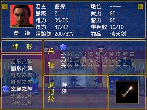 三国群英传光速版