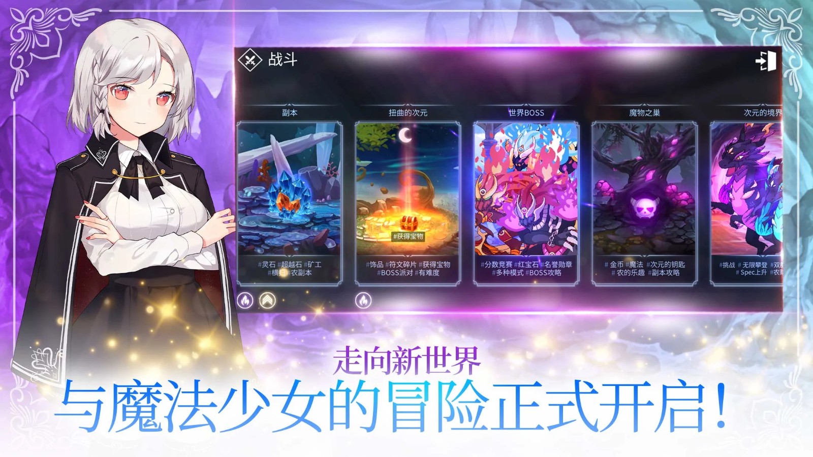 魔法少女养成记