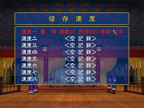 三国群英传光速版