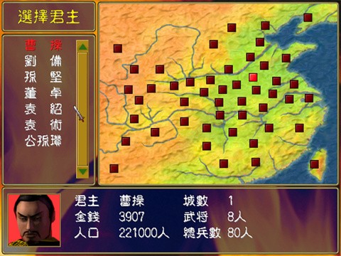 三国群英传光速版