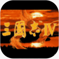 三国志4完美移植