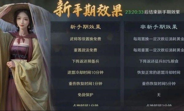 三国谋定天下官服下载