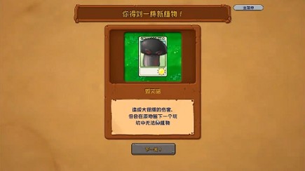 植物大战僵尸疯狂多元宇宙