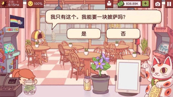 美味的披萨可口的披萨