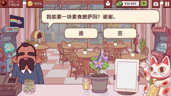 美味的披萨可口的披萨