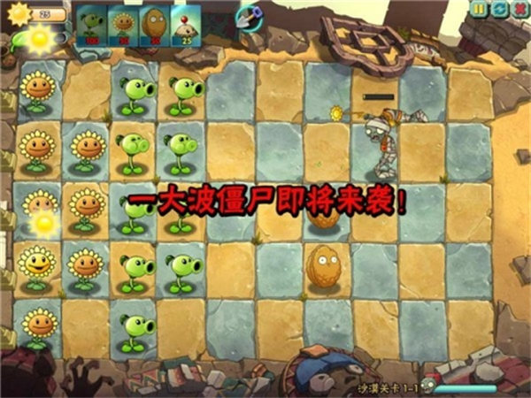 植物大战僵尸OL手机版