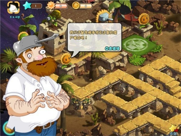 植物大战僵尸OL手机版