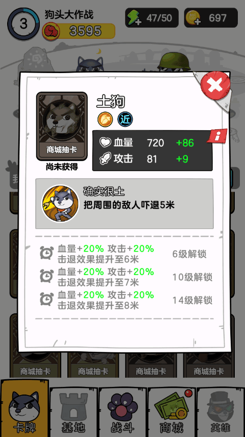 狗头大作战2026最新版本