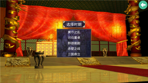 三国群英传2(单机版)