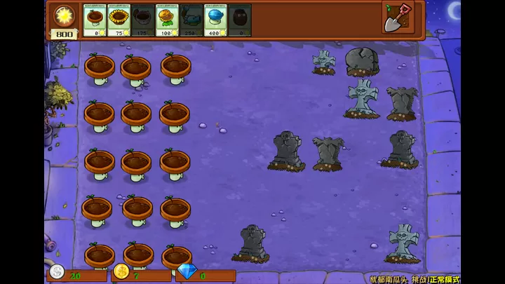 植物大战僵尸杂交版本