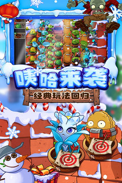 81d1130afef73ce6f209a5331f86f25a.jpg 植物大战僵尸2存档版