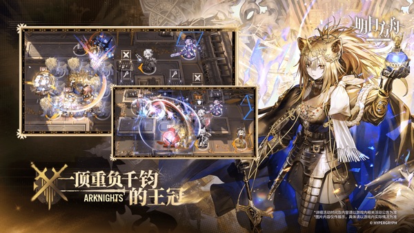 明日方舟云游戏b服