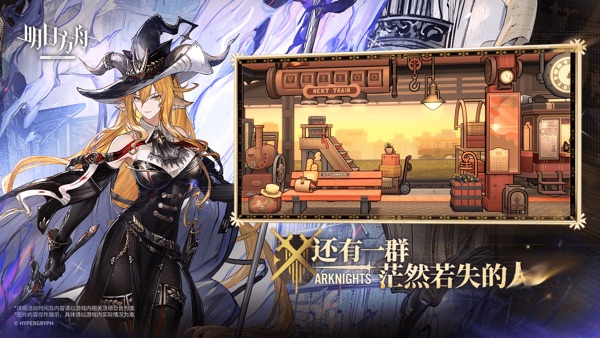 明日方舟云游戏b服