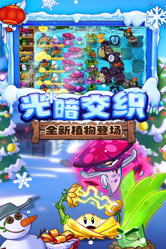 c816b9dabd9f1a4d2eb1693c1d2a38c2.jpg 植物大战僵尸2存档版