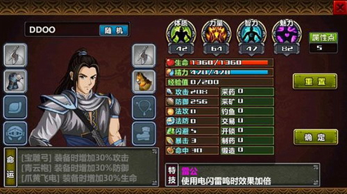三国大时代4上帝版内置菜单