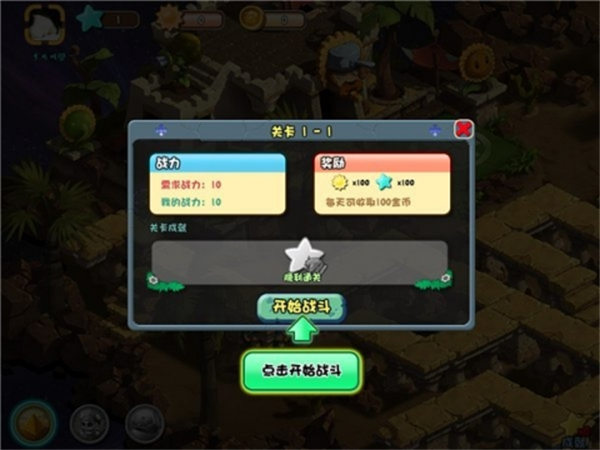 植物大战僵尸OL移动版