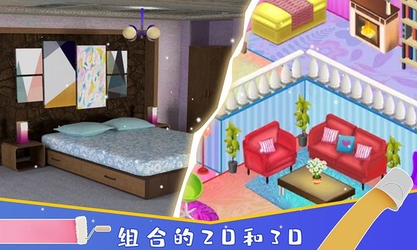 我的家居装修模拟