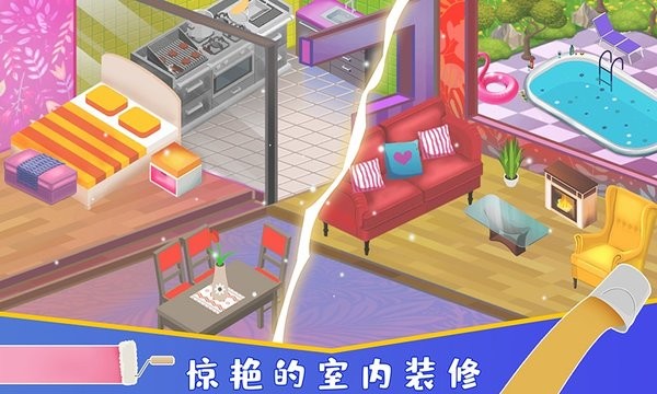 我的家居装修模拟