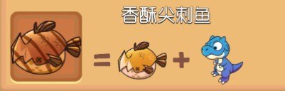 梦幻杂货店配方