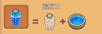 梦幻杂货店配方