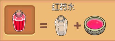 梦幻杂货店配方