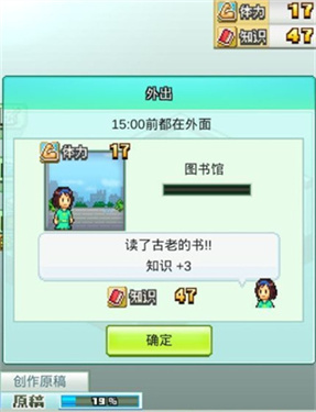 漫画道场物语内置作弊菜单