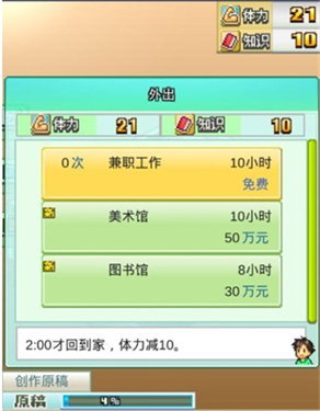 漫画道场物语内置作弊菜单