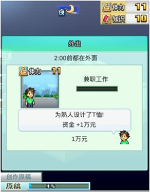 漫画道场物语内置作弊菜单