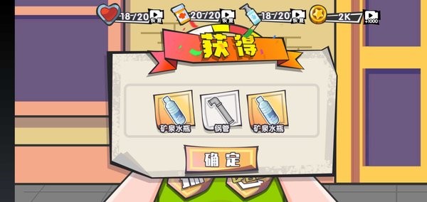 逆袭之废品大师