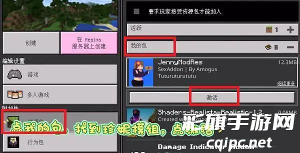 珍妮模组安装包