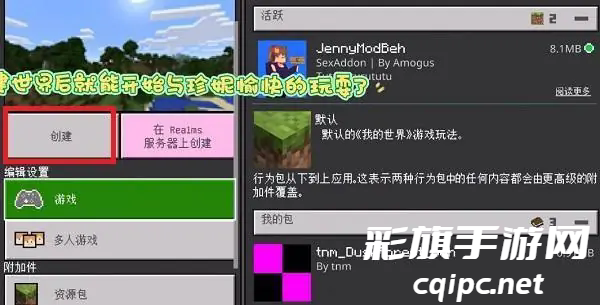 珍妮模组安装包