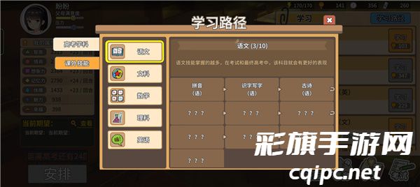 中国式家长中文版下载