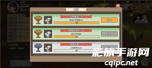 中国式家长中文版下载