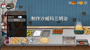 沙威玛传奇免广告