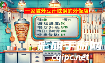 沙威玛国潮外卖传奇游戏攻略