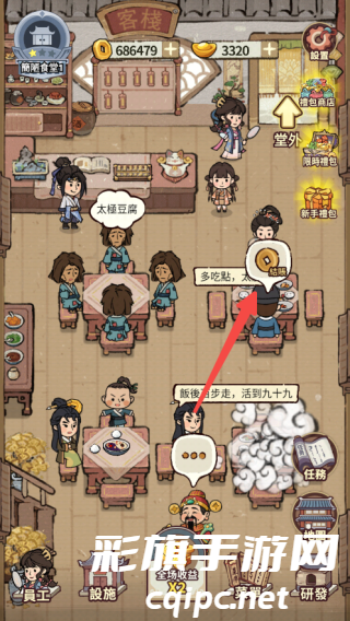 我在江南开客栈