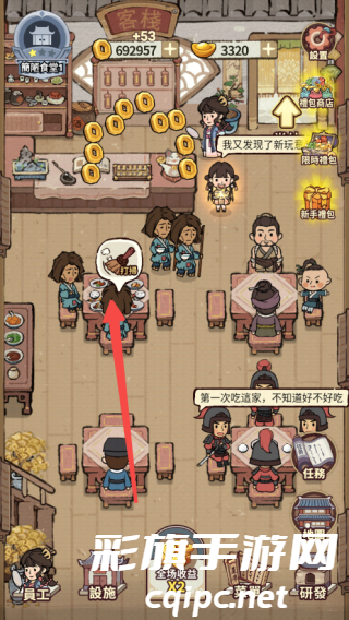 我在江南开客栈