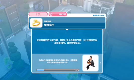 模拟人生3新版本