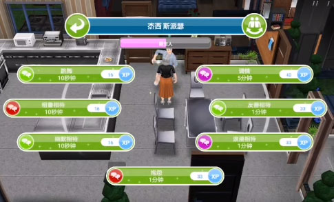 模拟人生3新版本