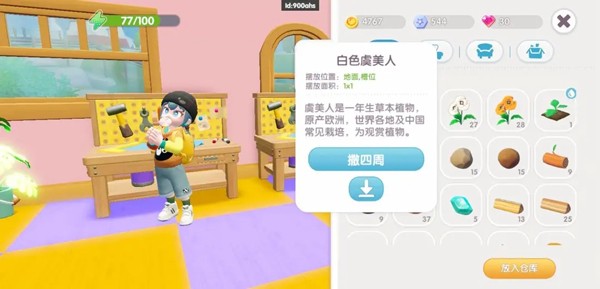 心动小镇官方正版