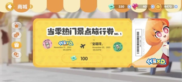 心动小镇官方正版