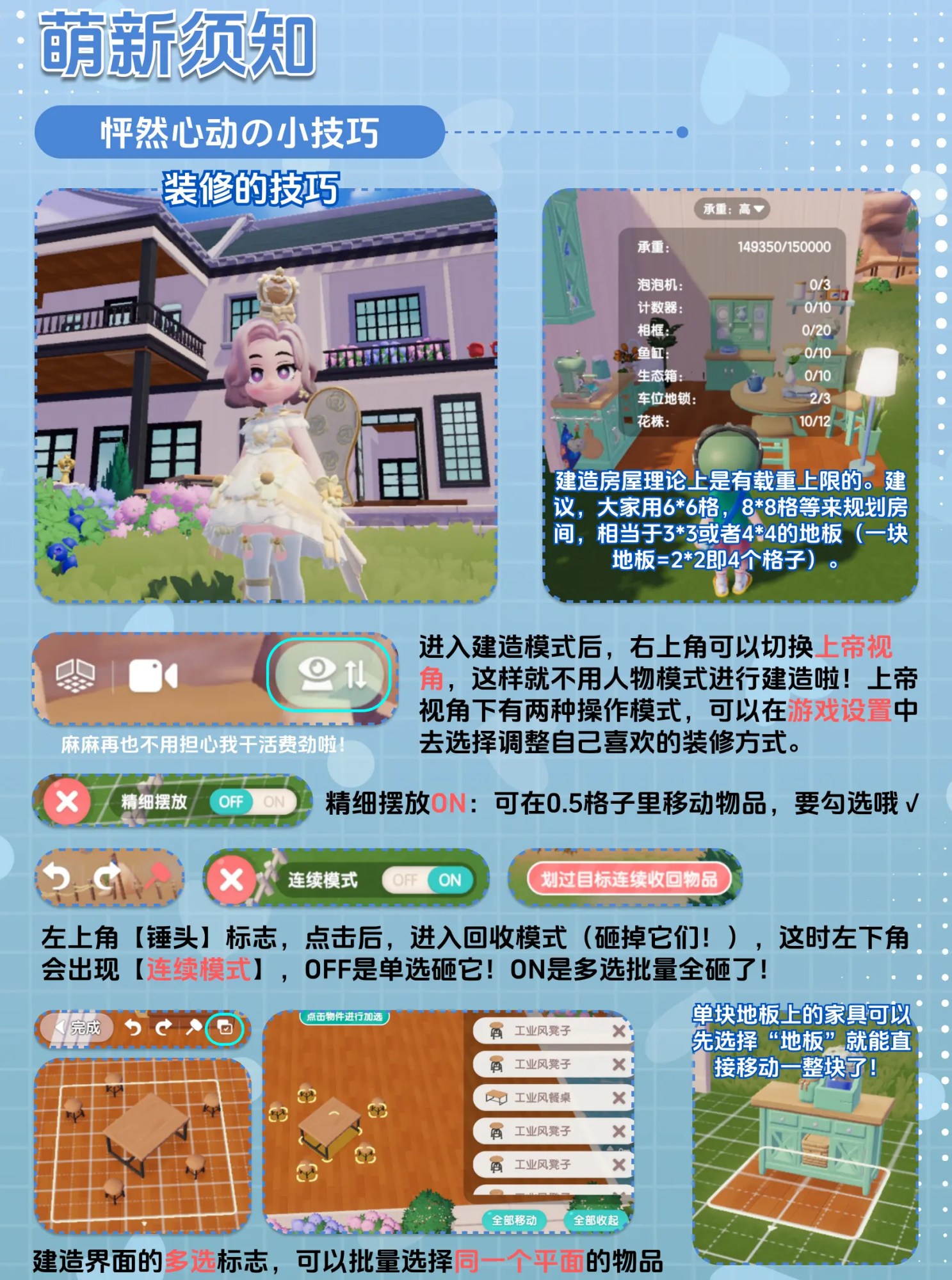 心动小镇官方正版