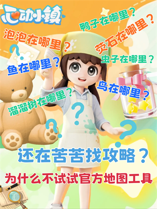 心动小镇官方正版