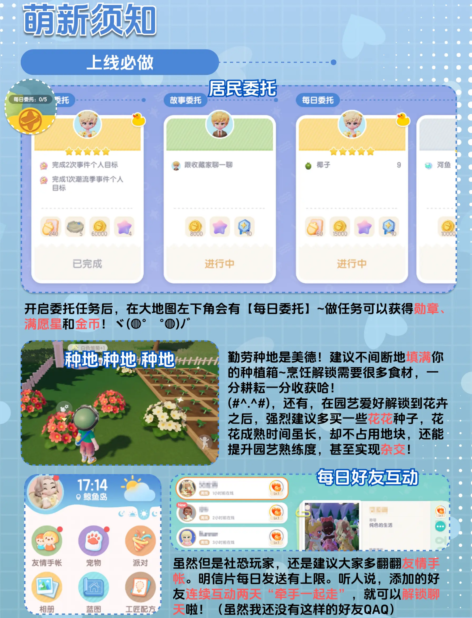 心动小镇官方正版