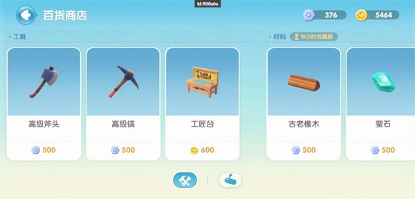 心动小镇官方正版