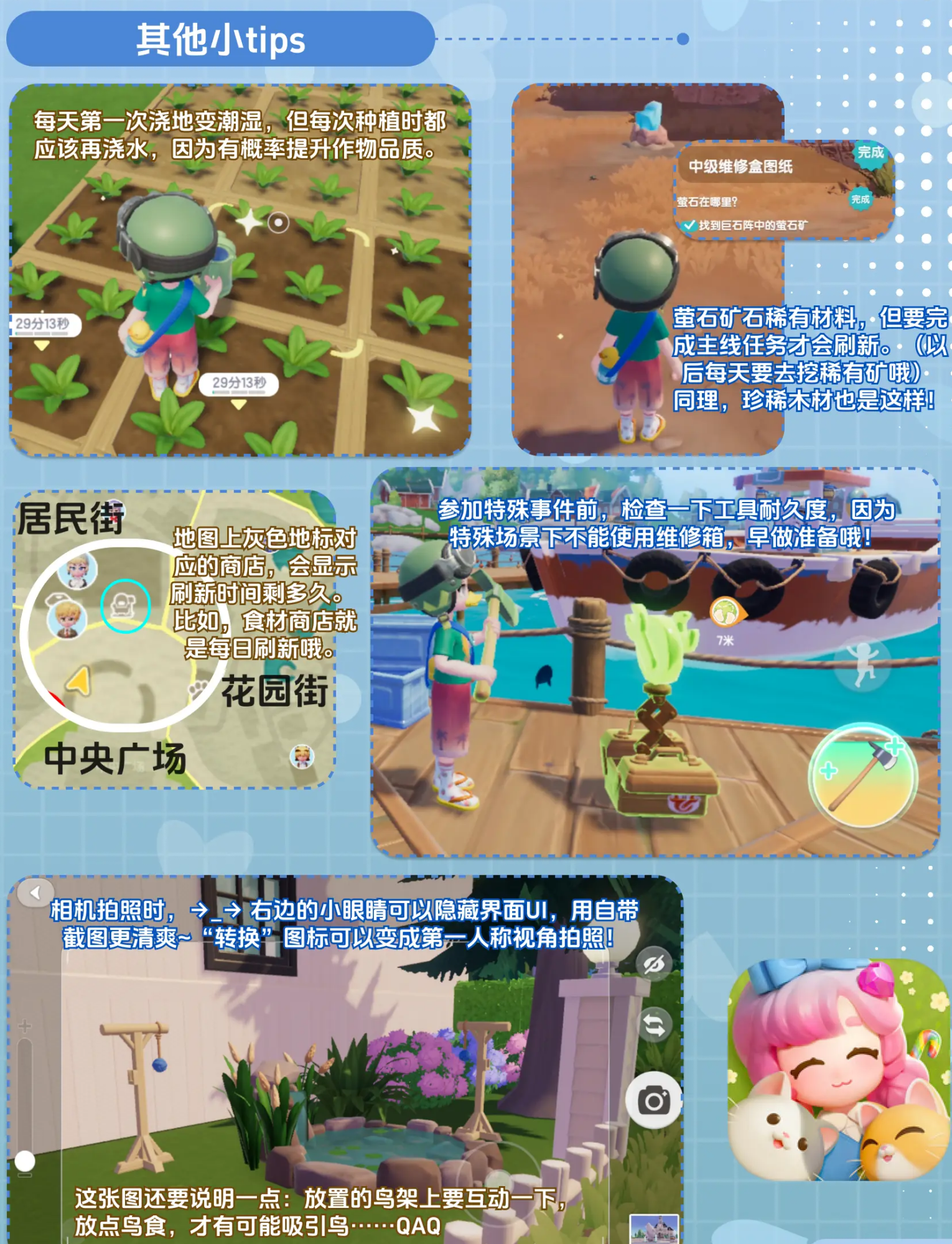 心动小镇官方正版