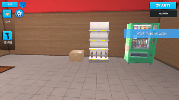 超市模拟器3d