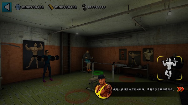 健身房模拟